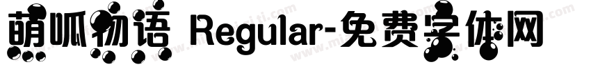 萌呱物语 Regular字体转换